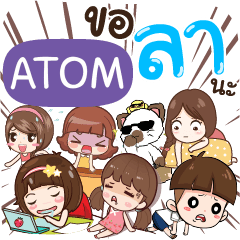 ATOM Take a leave e