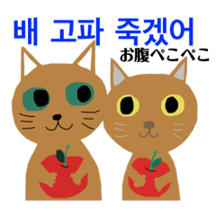 한국어 고양이 스탬프