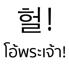 Thai - Korean Version 2