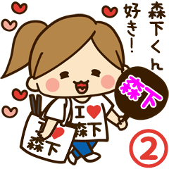 I'm besotted with Morishita #2