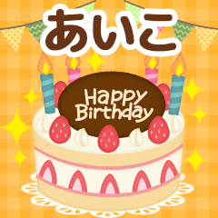 Seasonal message sent to "Aiko"