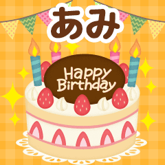 Seasonal message sent to "Ami"