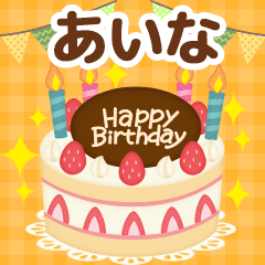 Seasonal message sent to "Aina"