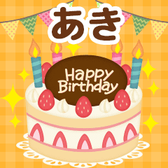 Seasonal message sent to "Aki"