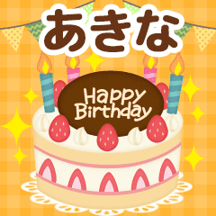 Seasonal message sent to "Akina"