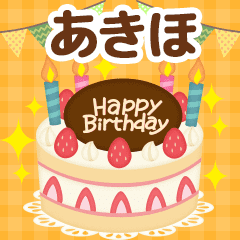 Seasonal message sent to "Akiho"