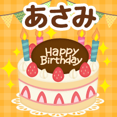 Seasonal message sent to "Asami"