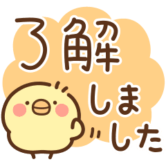 ひよこのデカ文字敬語 Line スタンプ Line Store