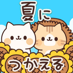 Animation sticker full of cats 4