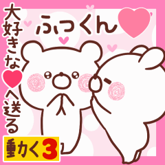 LOVE FUKKUN9