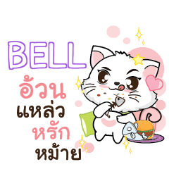 BELL Seenuan cat_S e