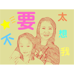 利與婷日常用語