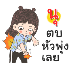 Nu Za Ngu Ngi