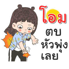 Ohm Za Ngu Ngi