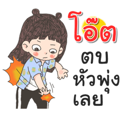 Oat Za Ngu Ngi