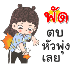 Pad Za Ngu Ngi