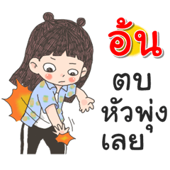 Oun Za Ngu Ngi