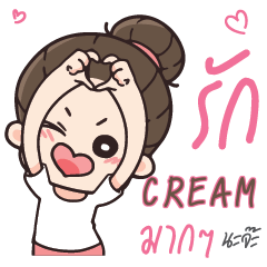 CREAM Love U my boy e