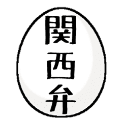 Kansai dialect egg