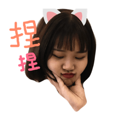 妘妘a日常