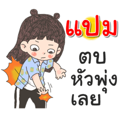 Pam Za Ngu Ngi