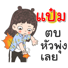 Pam Za Ngu Ngi2