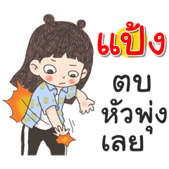 Pang Za Ngu Ngi