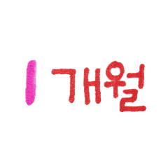 Atom Line Stickers Line Store Atom Line Stickers Line Store