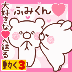 LOVE FUMIKUN9