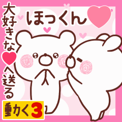 LOVE HOKKUN9