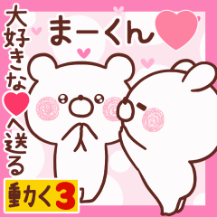 LOVE MA-KUN9