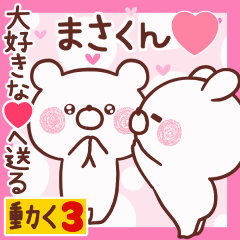 LOVE MASAKUN9