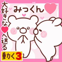 LOVE MIKKUN9