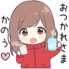 ジャージちゃん【かのう】に送る専用