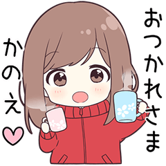 ジャージちゃん【かのえ】に送る専用