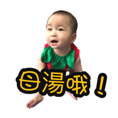蒨蒨的喜怒哀樂