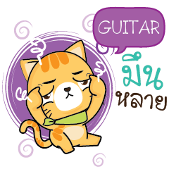 GUITAR Sesa cat_E e