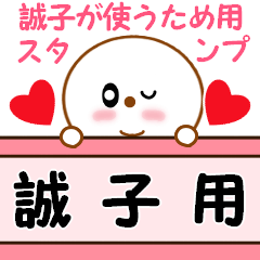 Sticker to send from Seiko