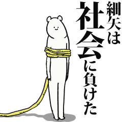 Hosoya said I'm alive
