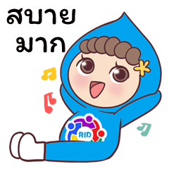 Nong Nam RID 2