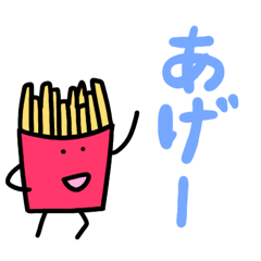 French fries boy Agejaga-kun stickers!