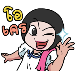 นุ่นและผองเพื่อน