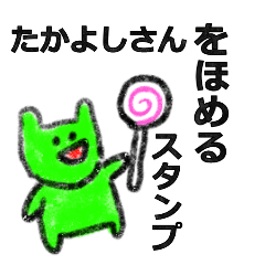 Sticker Takayoshi