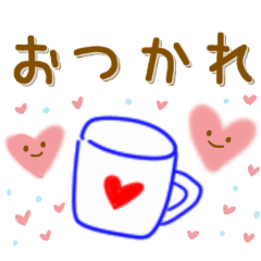 毎日使える♥やさしいスタンプ