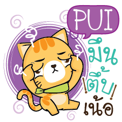 PUI Sesa cat_N e