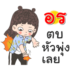 Orn Za Ngu Ngi