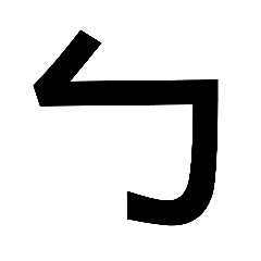 ㄅㄆㄇㄈㄉㄊㄋㄌㄍㄎㄏ – LINE貼圖 | LINE STORE