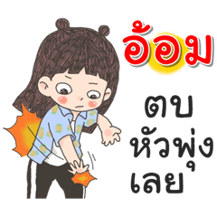 Om Za Ngu Ngi