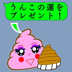 Speech Bubble Custom unko san Sticker