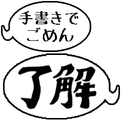 手書きでごめん 熟語っぽい4文字 Line スタンプ Line Store
